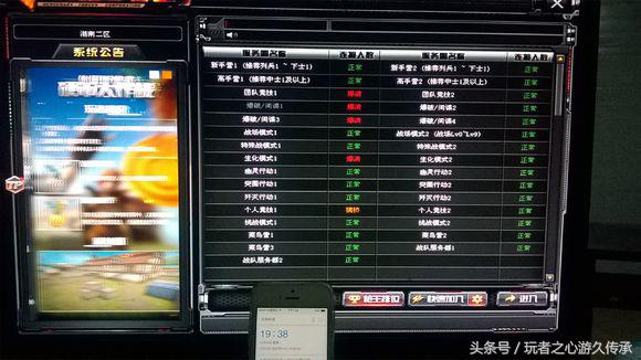 玩家實測CF各大區在線人數排名 你的區排第幾？