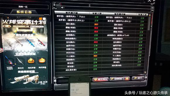玩家實測CF各大區在線人數排名 你的區排第幾？