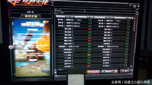玩家實測CF各大區在線人數排名 你的區排第幾？