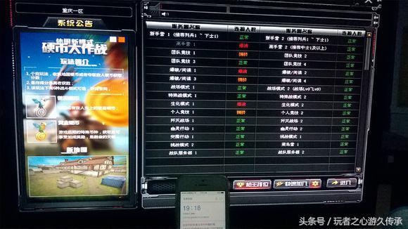 玩家實測CF各大區在線人數排名 你的區排第幾？