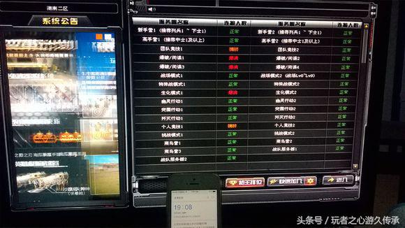 玩家實測CF各大區在線人數排名 你的區排第幾？