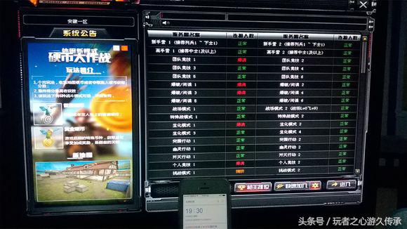 玩家實測CF各大區在線人數排名 你的區排第幾？