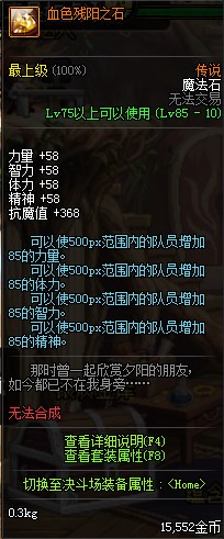 細數DNF那些被遺忘但效果強力的傳說右槽