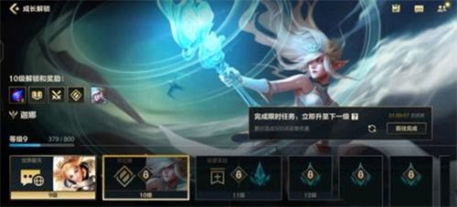 英雄聯盟手游隱藏任務是什么 lol手游隱藏任務觸發方法