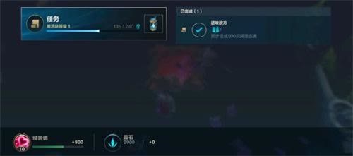 英雄聯盟手游隱藏任務是什么 lol手游隱藏任務觸發方法