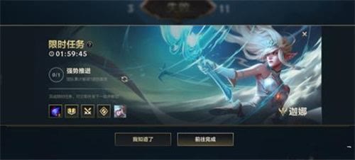 英雄聯盟手游隱藏任務是什么 lol手游隱藏任務觸發方法