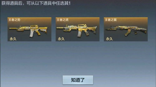 CF手游王者輪回抽完多少錢要多少輪回幣 王者輪回多久出更新一次