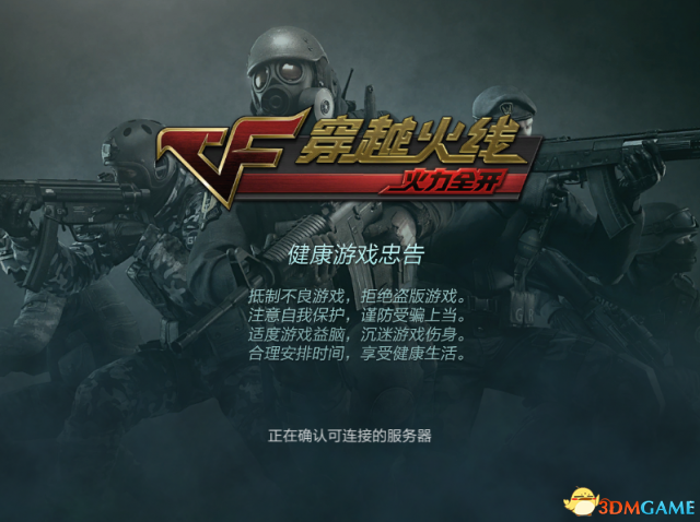 《CF:火力全開》微端評測:更輕快便捷的突突突
