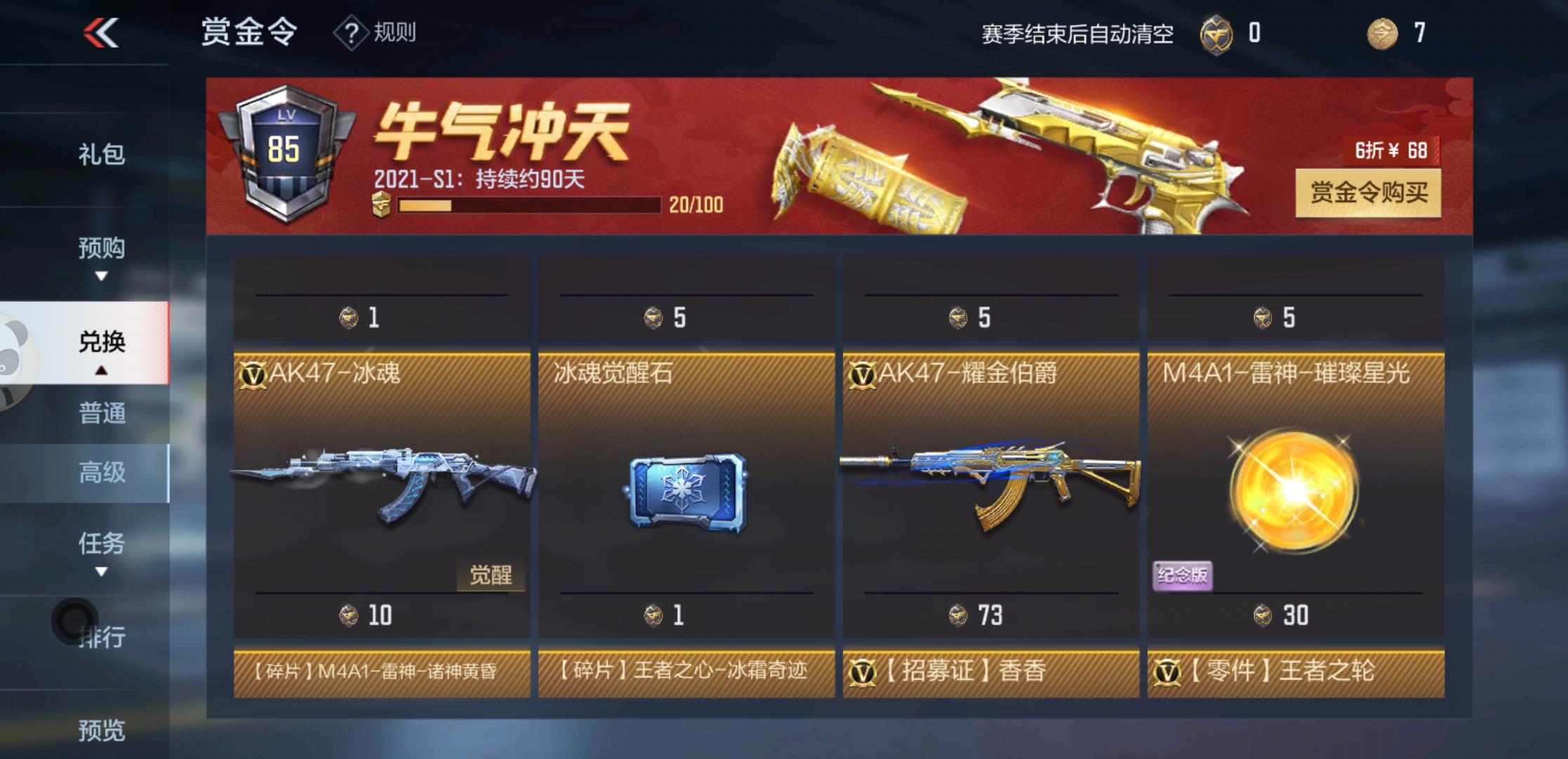 CF手游：新AK無需換彈，操作體驗拉滿，S3開卡武器成歷史最佳？
