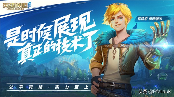 英雄聯盟手游電腦版