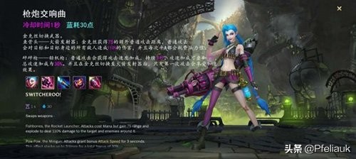 英雄聯盟手游電腦版