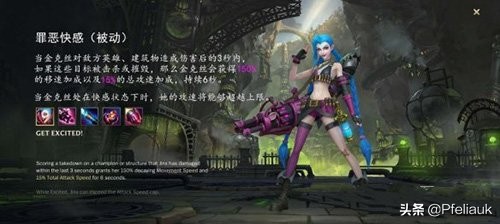 英雄聯盟手游電腦版