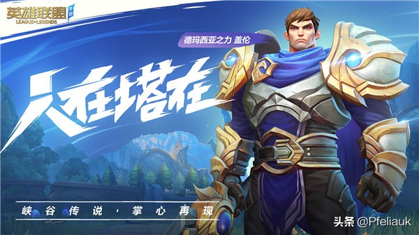 英雄聯盟手游電腦版
