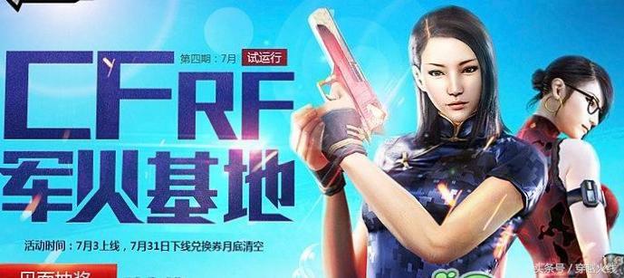 細數CF中良心十足的活動，這個活動道具卡無限送！