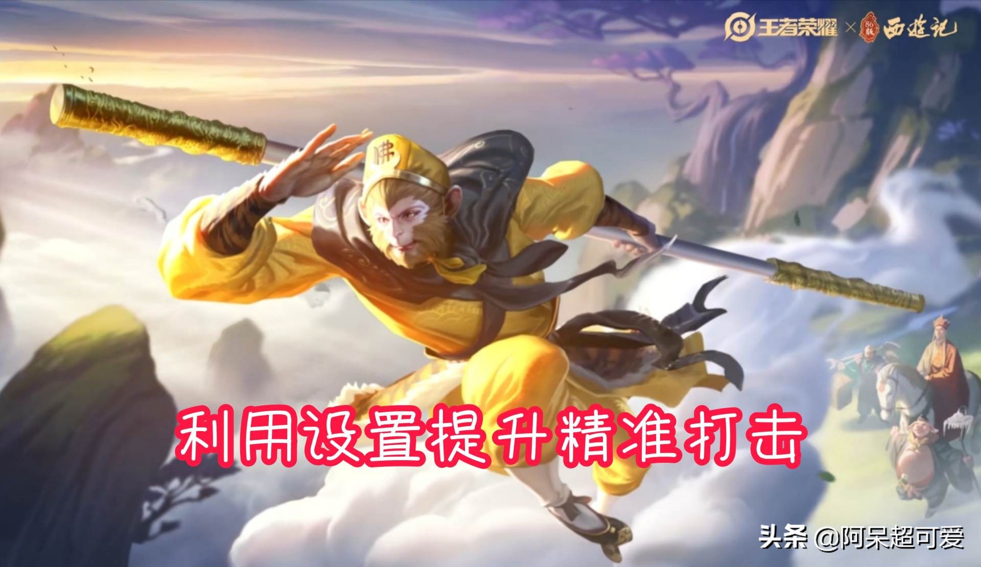 如何玩好猴子？大神不會告訴你的設置技巧，可提升猴子生存率