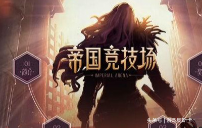 dnf帝國競技場每天可以打幾次？獎勵怎么領？