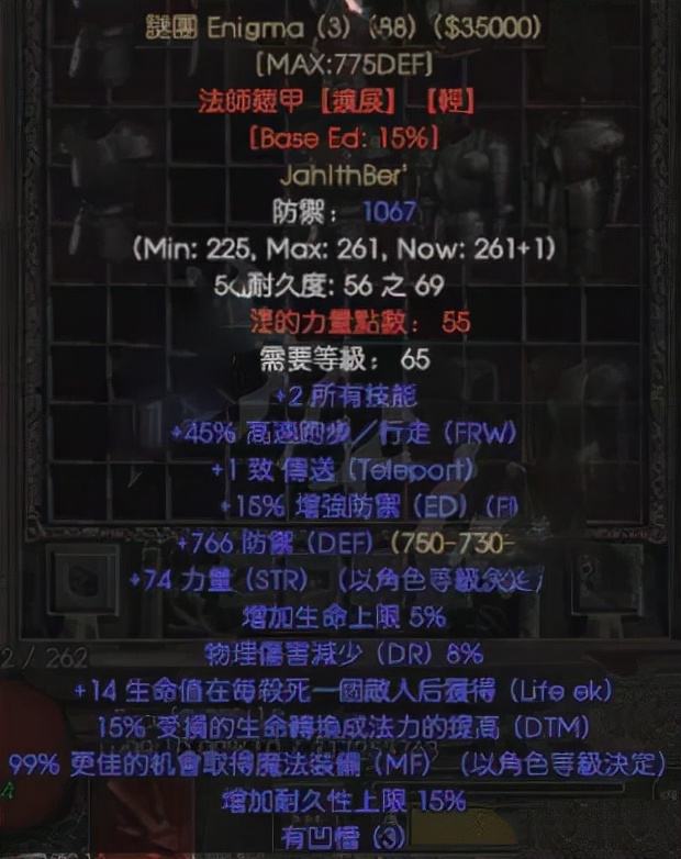 暗黑破壞神2免安裝中文硬盤版