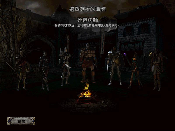 暗黑破壞神2免安裝中文硬盤版