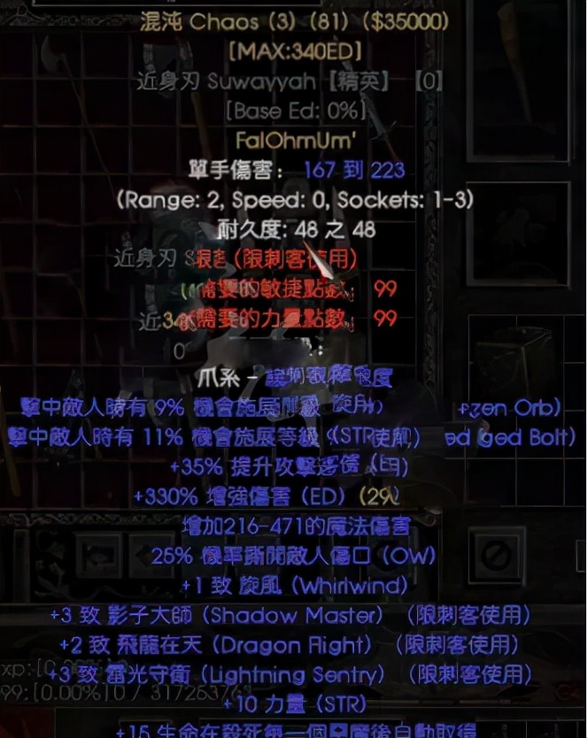暗黑破壞神2免安裝中文硬盤版