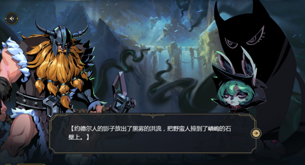 《英雄聯盟》新英雄薇古絲9月上線 陰郁的約德爾法師