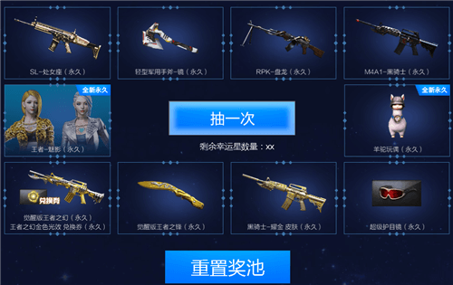CF10月幸運星輪回活動怎么玩？CF10月幸運星輪回活動地址