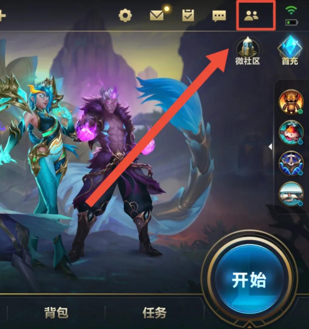想用微信登錄LOL手游，又怕遇到同事領導？一分鐘教你隱藏