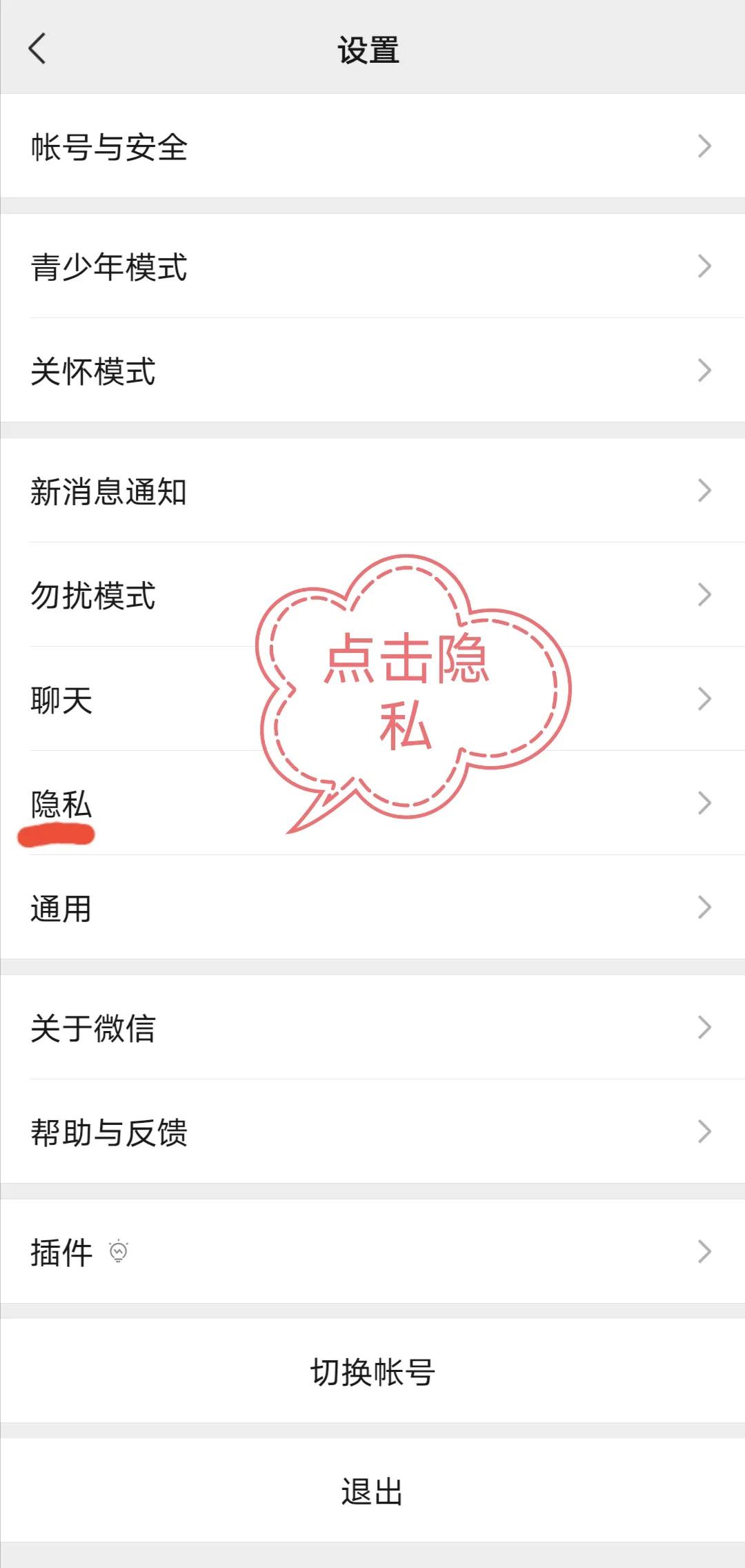 想用微信登錄LOL手游，又怕遇到同事領導？一分鐘教你隱藏