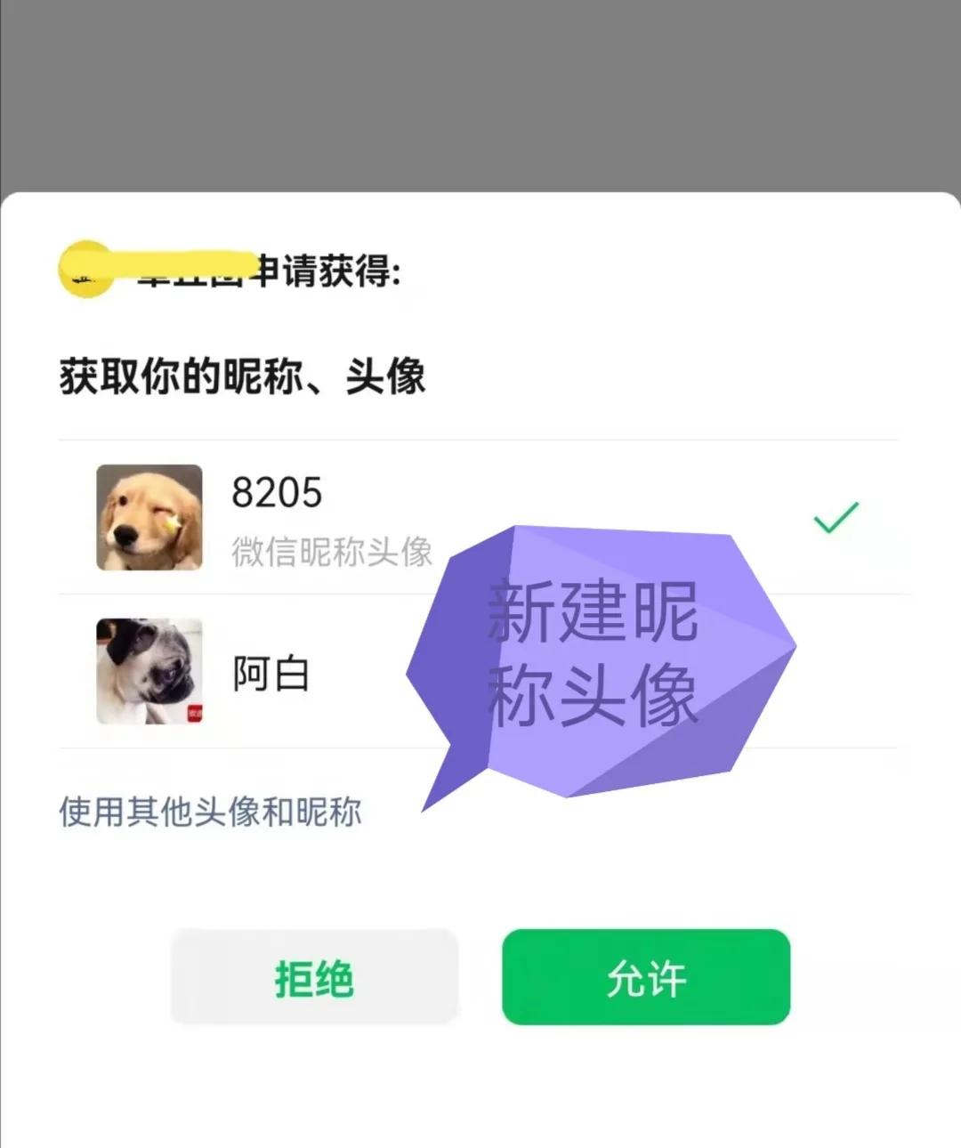 想用微信登錄LOL手游，又怕遇到同事領導？一分鐘教你隱藏