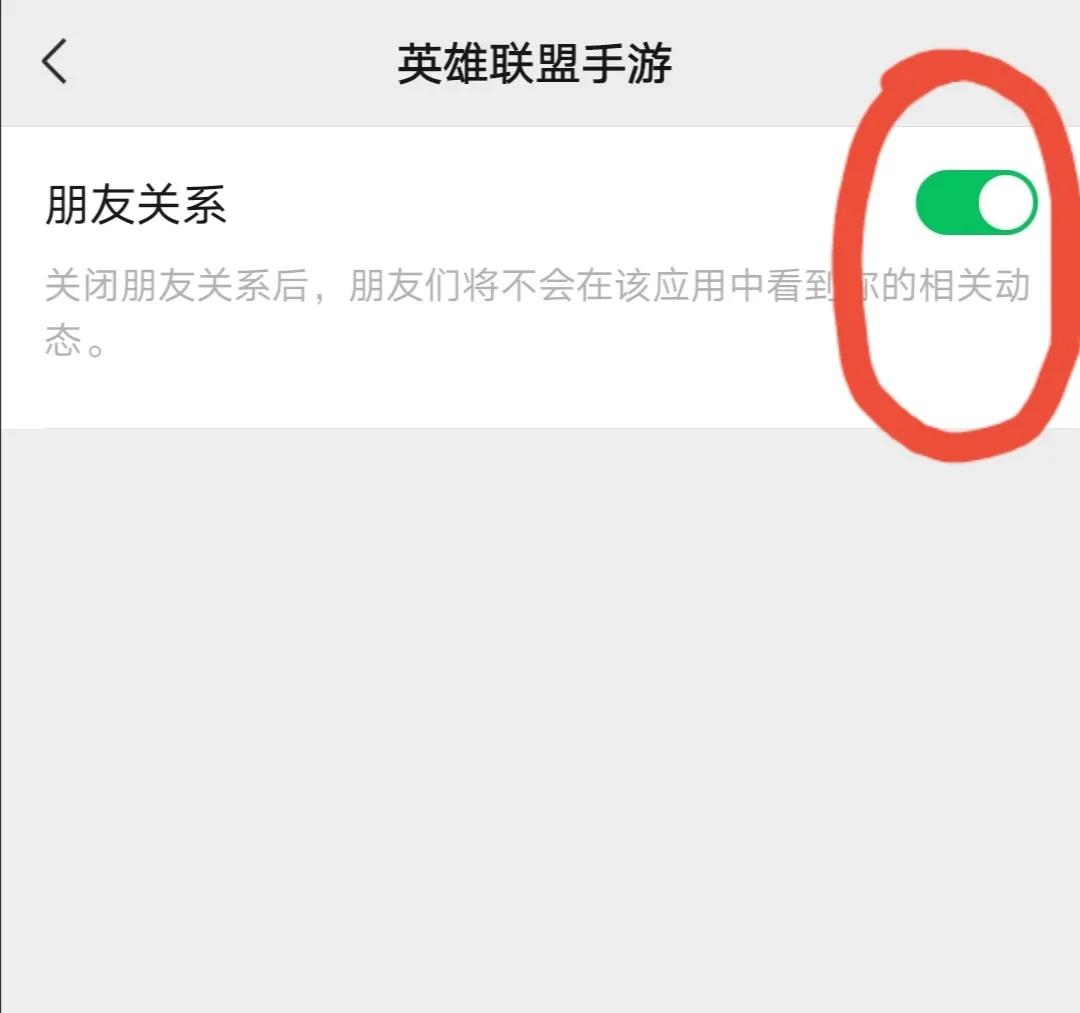 想用微信登錄LOL手游，又怕遇到同事領導？一分鐘教你隱藏