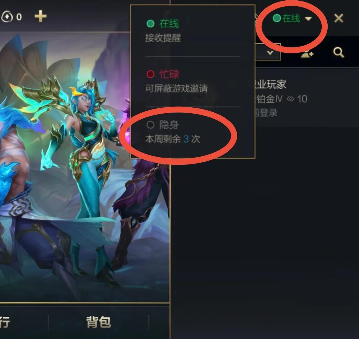 想用微信登錄LOL手游，又怕遇到同事領導？一分鐘教你隱藏