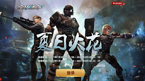 《全球使命3》零氪指南 今日開啟新版使命之路