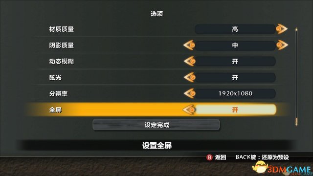 《火影忍者:究極忍者風暴2》完整漢化補丁下載