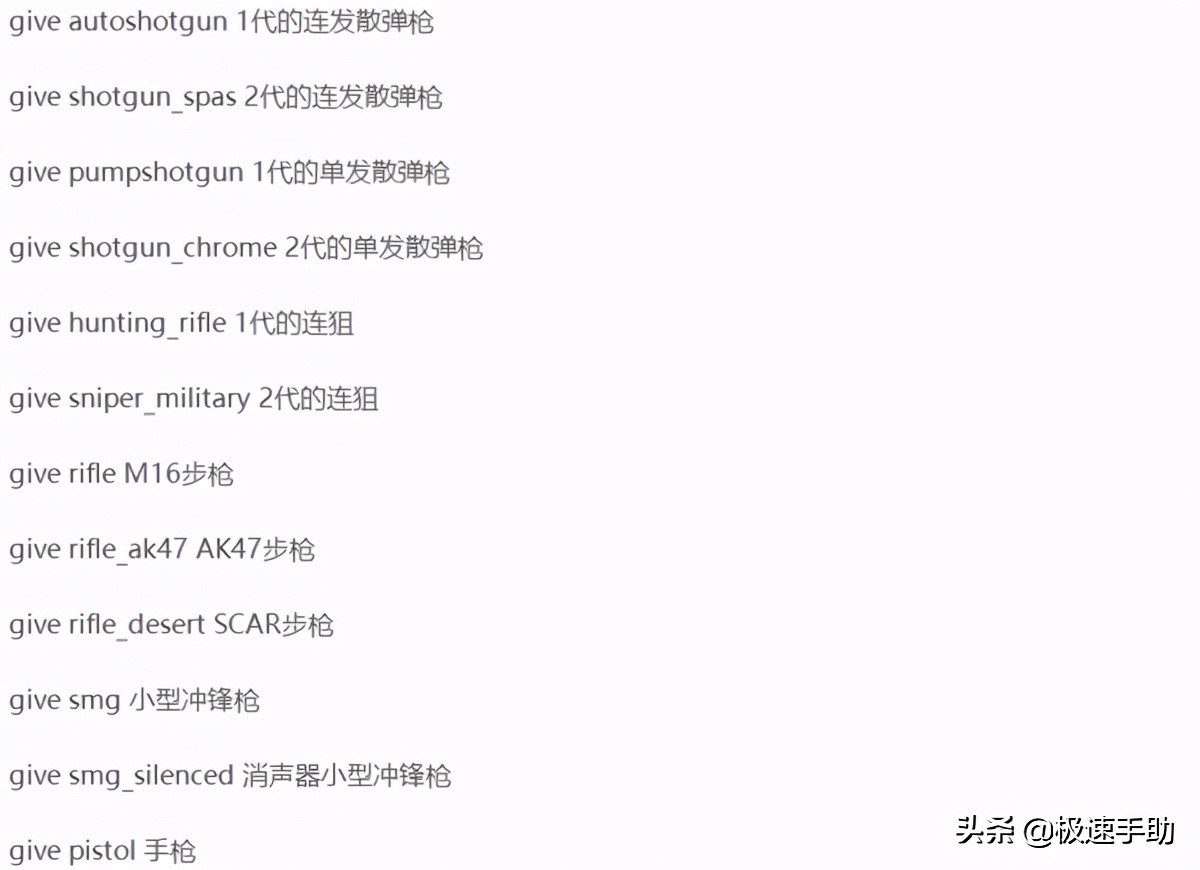 求生之路2秘籍代碼不會用？求生之路2秘籍大全以及用法都告訴你