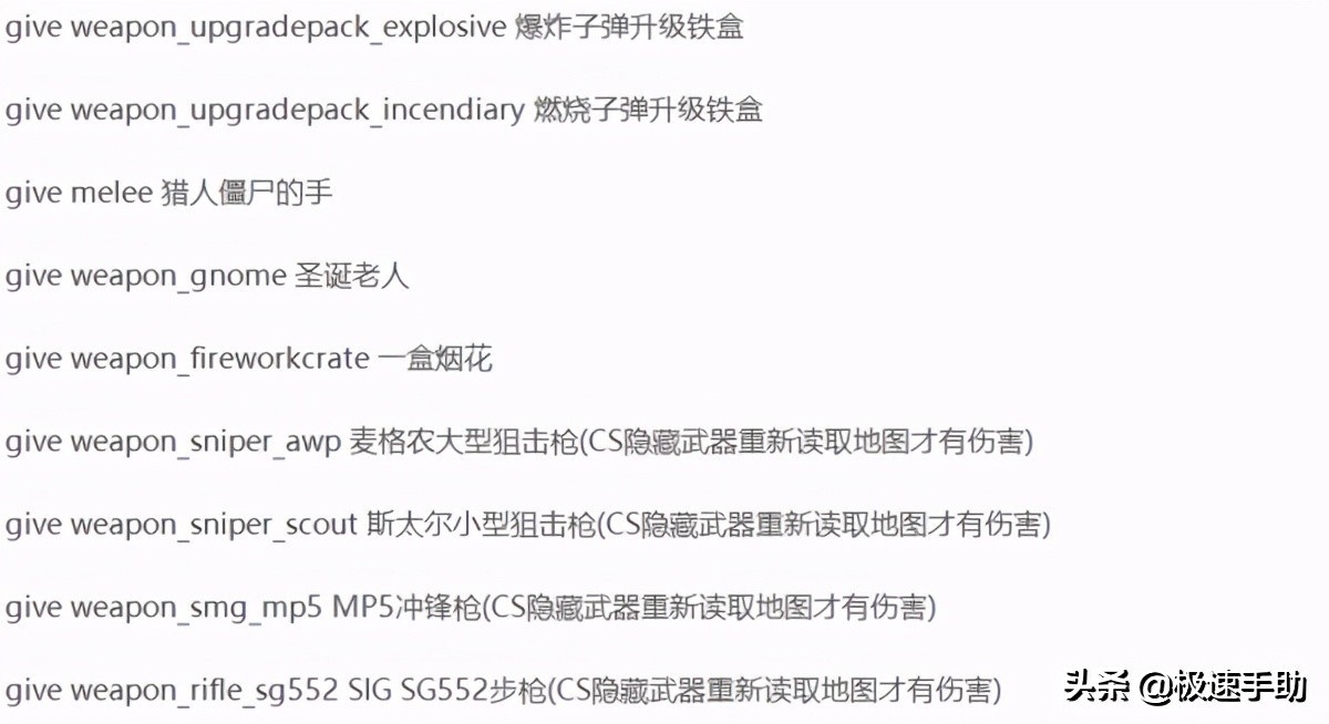 求生之路2秘籍代碼不會用？求生之路2秘籍大全以及用法都告訴你
