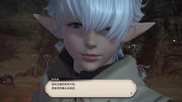 FF14里四大最性感女角色，其中一位名不見經傳卻是本子王？