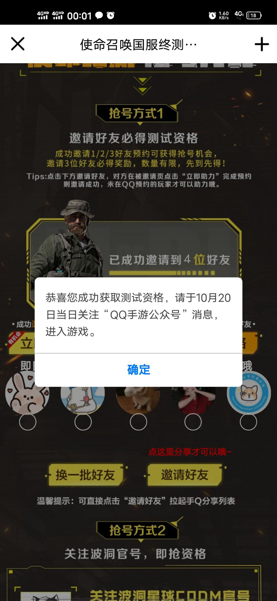 收藏：《使命召喚》手游國服上線，手把手教你怎么在電腦上玩