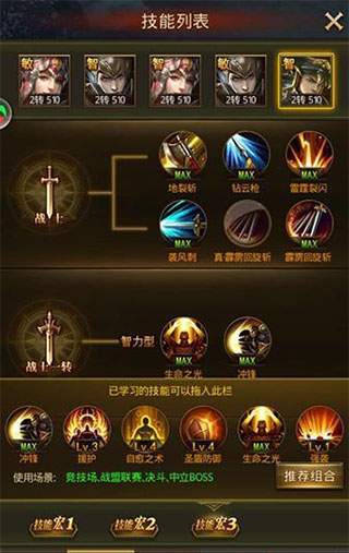 大天使之劍H5送vip版本