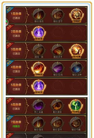 大天使之劍H5送vip版本