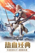 大天使之劍攻略（大天使