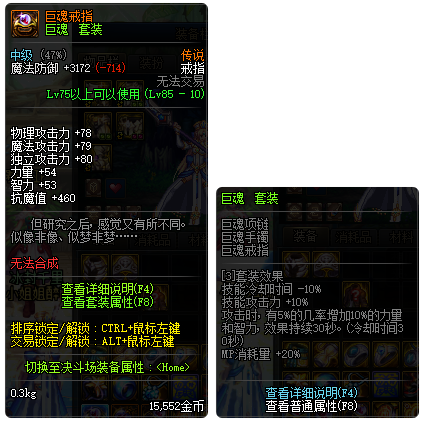 DNF：盤點最耐用的四大裝備，巨魂首飾可一路升級成工作服
