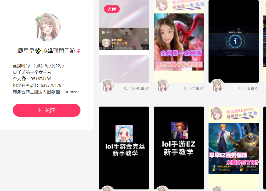 LOL手游：國服第一個王者女ADC，鹿早早帶來手游EZ最佳打法
