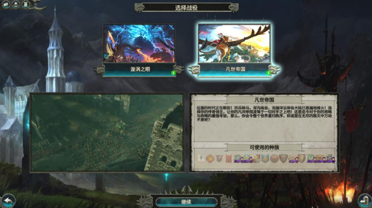 全面戰爭戰錘2--魔幻全戰，系列中內容最豐富的全面戰爭