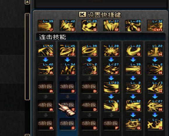 DNF：黑暗武士PK技能排列，僅供參考
