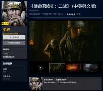 使命召喚14中文版下載（