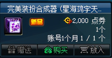 DNF：周年慶代幣券不知如何用？這些道具性價比很高，值得購買