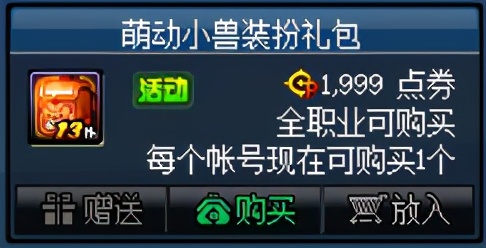 DNF：周年慶代幣券不知如何用？這些道具性價比很高，值得購買