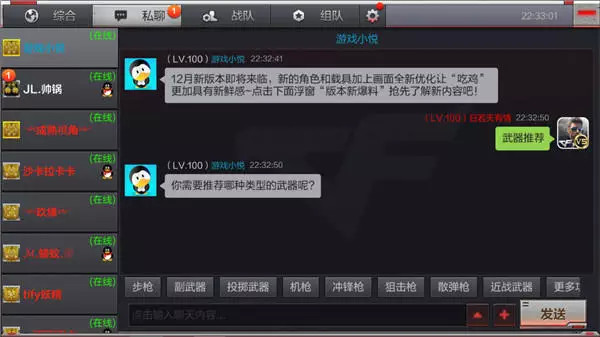 穿越火線手游：巧用CFM游戲助手，攻略信息一手掌握
