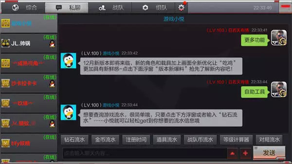 穿越火線手游：巧用CFM游戲助手，攻略信息一手掌握