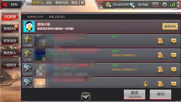 穿越火線手游：巧用CFM游戲助手，攻略信息一手掌握