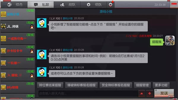 穿越火線手游：巧用CFM游戲助手，攻略信息一手掌握